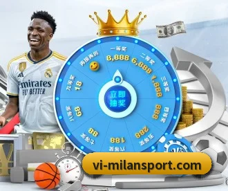 米兰足球 APP 深度功能 | milan